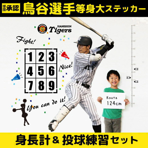 安い阪神タイガース 鳥谷選手の通販商品を比較 ショッピング情報のオークファン 安い阪神タイガース 鳥谷選手の通販商品を比較 ショッピング情報のオークファン