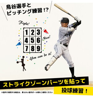 楽天市場 新発売 セット商品 阪神タイガース 球団承認オリジナルグッズ 鳥谷選手 等身大ウォールステッカー 身長計 投球ステッカーセット Hanshin Tigers 鳥谷敬 シール 剥がせる壁紙 壁 ガラス 話題のトレンド商品 Silkyroom 楽天市場 新発売 セット商品 阪神タイガース 球団承認オリジナルグッズ 鳥谷選手 等身大ウォールステッカー 身長計 投球ステッカーセット Hanshin Tigers 鳥谷敬 シール 剥がせる壁紙 壁 ガラス 話題のトレンド商品 Silkyroom