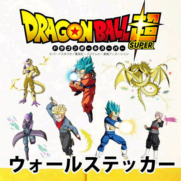 【ドラゴンボール超公式オリジナル