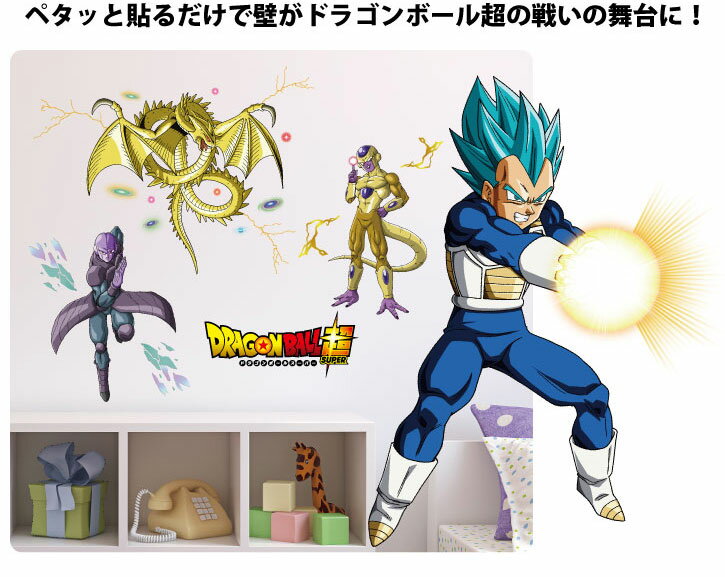 楽天市場 ドラゴンボール超 公式オリジナルグッズ ウォールステッカー 60 90cm シール 剥がせる壁紙 壁 ガラス ヒーローズ フィギュア バンダイ 子供部屋 入園 入学 キッズ 男の子ジャンプ アルティメットレア 孫悟空 誕生日プレゼント お名前スタンプ Silkyroom