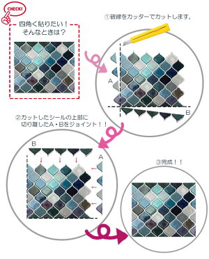 楽天市場 限定10 オフc 3d コラベル タイルシール 大判28 5 26cm ぷっくり モロッカンタイル キッチン モロッコタイル 立体 ステッカー モザイクタイル トルコタイル 貼ってはがせる 壁紙 トリムボーダー 粘着シート シール 壁紙 キッチン 賃貸 リメイクシート リ 話題 楽天市場 限定10 オフc 3d コラベル タイルシール 大判28 5 26cm ぷっくり モロッカンタイル キッチン モロッコタイル 立体 ステッカー モザイクタイル トルコタイル 貼ってはがせる 壁紙 トリムボーダー 粘着シート シール 壁紙 キッチン 賃貸 リメイクシート リ 話題