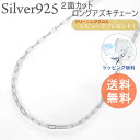 シルバーチェーン 2面カットロングあずき シルバー925 幅4.5ミリ長さ45cm シルバーネックレス シルバー925 ファッション ジュエリー アクセサリー ...