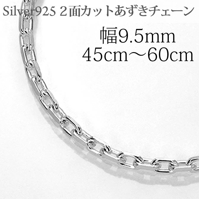С 2̥åȤ  С925 9.5ߥϡĹ45cm 50cm 60cm Сͥå쥹 С եå ...