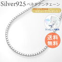 シルバーチェーン ベネチアン シルバー925 幅3.0ミリ長さ60cm シルバーネックレス シルバー925 ファッション ジュエリー アクセサリー メンズ レデ...