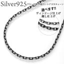 ブラック4面カットあずき シルバー925 幅2.0ミリ長さ60cm シルバーチェーン シルバーネックレス シルバー925 ファッション ジュエリー アクセサリー メンズ レディース ペア グッズ プレゼント 人気 激安 スターリングシルバー 銀 10P03Dec16