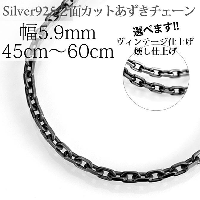 ֥å(2̥åȤ  С925 5.9ߥϡĹ45cm 50cm 55cm 60cm С Сͥå쥹...