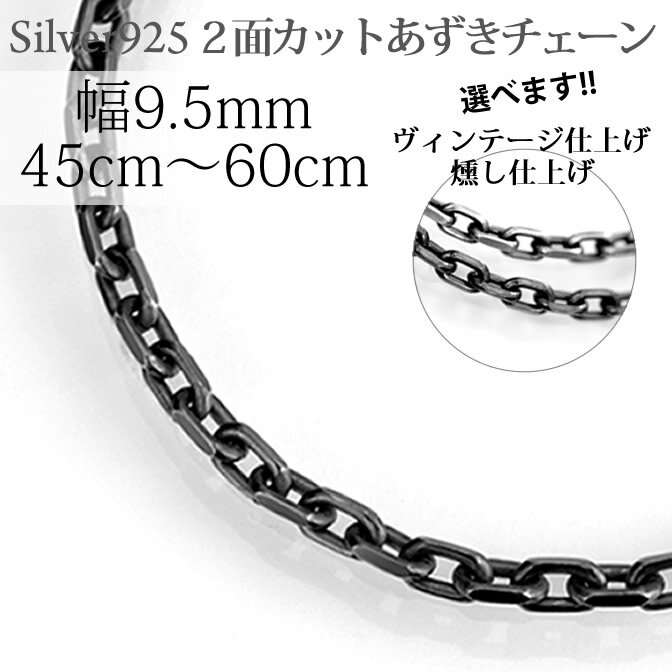 ֥å(2̥åȤ  С925 9.5ߥϡĹ45cm 50cm 60cm С Сͥå쥹 С...