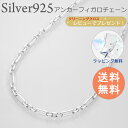 シルバーチェーン アンカーフィガロ シルバー925 幅3.5ミリ長さ40cm シルバーネックレス シルバー925 ファッション ジュエリー アクセサリー メンズ...