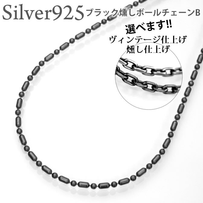 ブラック変形ボール シルバー925 幅2.0ミリ長さ50cm シルバーチェーン シルバーネックレス シルバー925 ファッション ジュエリー アクセサリー メン...