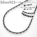 ブラック4面カットロロマリーナネックレス シルバー925 幅3ミリ長さ60cm シルバーチェーン シルバーネックレス シルバー925 ファッション ジュエリー ...