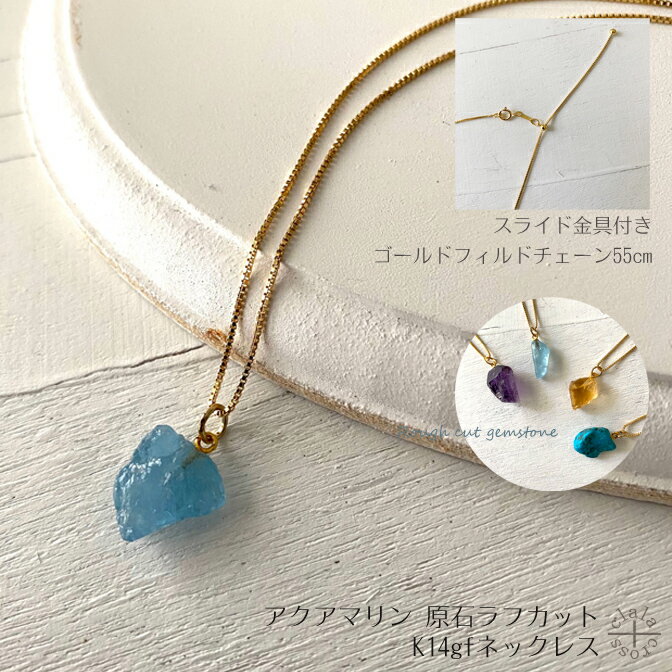 楽天市場】アクアマリン 原石(ネックレス・ペンダント 楽天市場】アクアマリン 原石(ネックレス・ペンダント