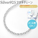 シルバーチェーン あずき シルバー925 幅2.8ミリ長さ70cm シルバーネックレス シルバーチェ ...