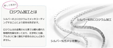 ロジウム加工 プラチナ仕上げ ロングあずき シルバー925 幅2.5ミリ長さ45cm シルバーチェーン シルバーネックレス ロジウム加工 プラチナ仕上げ シルバーチェーン シルバーネックレス ファッション ブランド 激安 メンズ レディース ペア ジュエリー アクセサリー アクセ