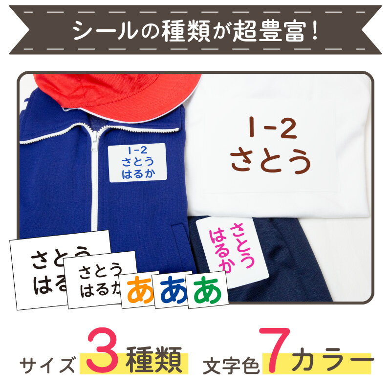 【 ポイント10倍★ 】お名前ゼッケン 縫い付け 刺繍 名前つけ 選べる5タイプ 体操服 運動会 名前ゼッケン ゼッケン ぬいつけゼッケン 名札 子供 スモック 布団 漢字 入学祝 入園祝 卒園祝 入園準備 入学準備 進学 進級 幼稚園 保育園 小学校 水着