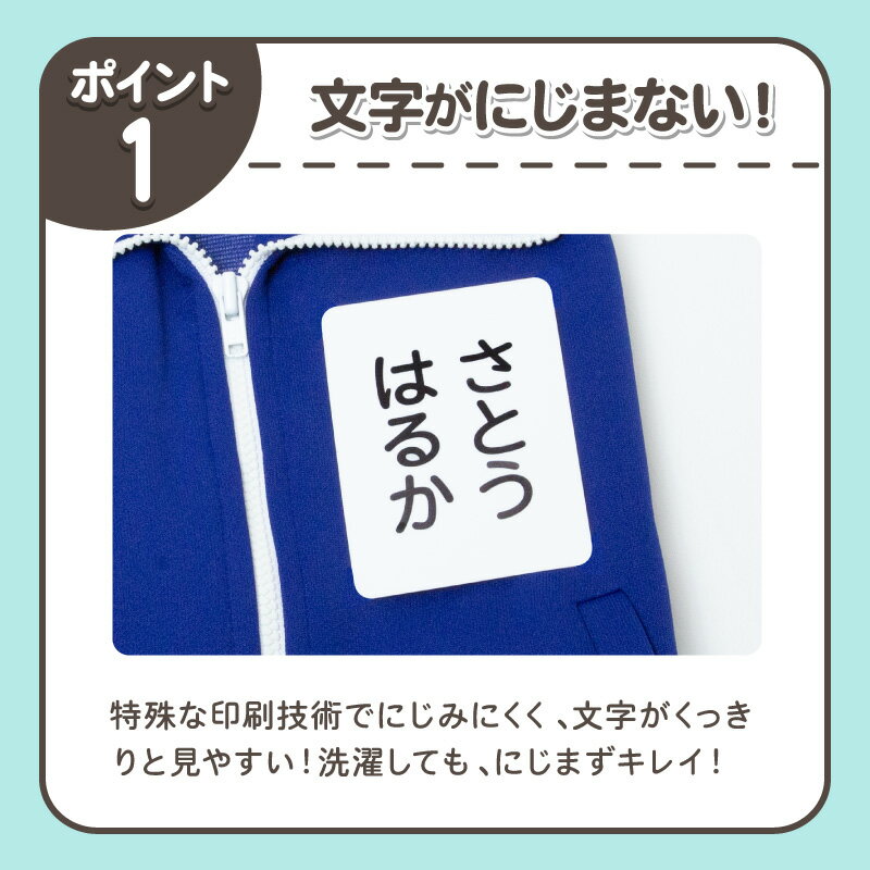 【 ポイント10倍★ 】お名前ゼッケン 縫い付け 刺繍 名前つけ 選べる5タイプ 体操服 運動会 名前ゼッケン ゼッケン ぬいつけゼッケン 名札 子供 スモック 布団 漢字 入学祝 入園祝 卒園祝 入園準備 入学準備 進学 進級 幼稚園 保育園 小学校 水着