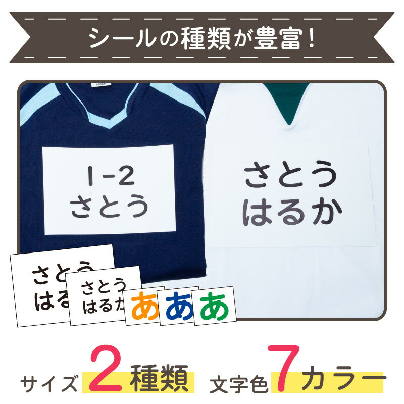 【 ポイント10倍★ 】お名前ゼッケン アイロン貼付 スポーツゼッケン アイロンで貼る 大きいサイズ 名前つけ 簡単 体操服 運動会 ゼッケン 名前ゼッケン アイロン お名前シール おなまえシール ネームシール 防水 耐水 漢字 卒園 入園 祝 入学 準備 進学 幼稚園 保育園
