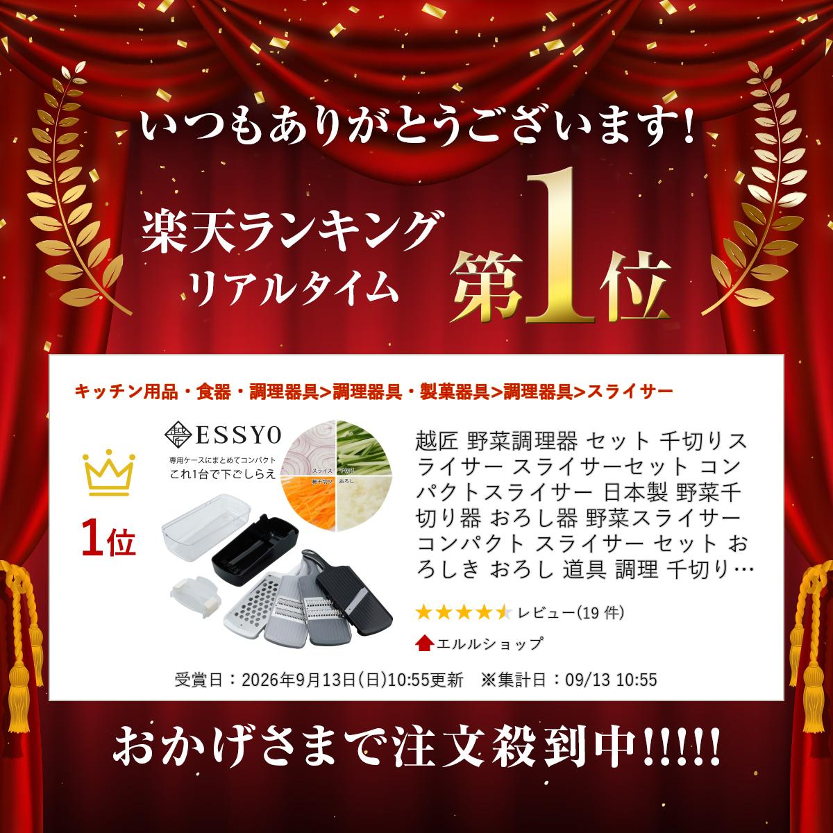 【1等最大100％ポイントバックキャンペーン】 越匠 野菜調理器 セット 千切りスライサー スライサーセット コンパクトスライサー 日本製 野菜千切り器 おろし器 野菜スライサー コンパクト スライサー セット おろしき おろし 千切り 細切り 調理器具 道具 野菜 コンパクト simomura-kihan-10000174 エルルショップ サンプル画像2