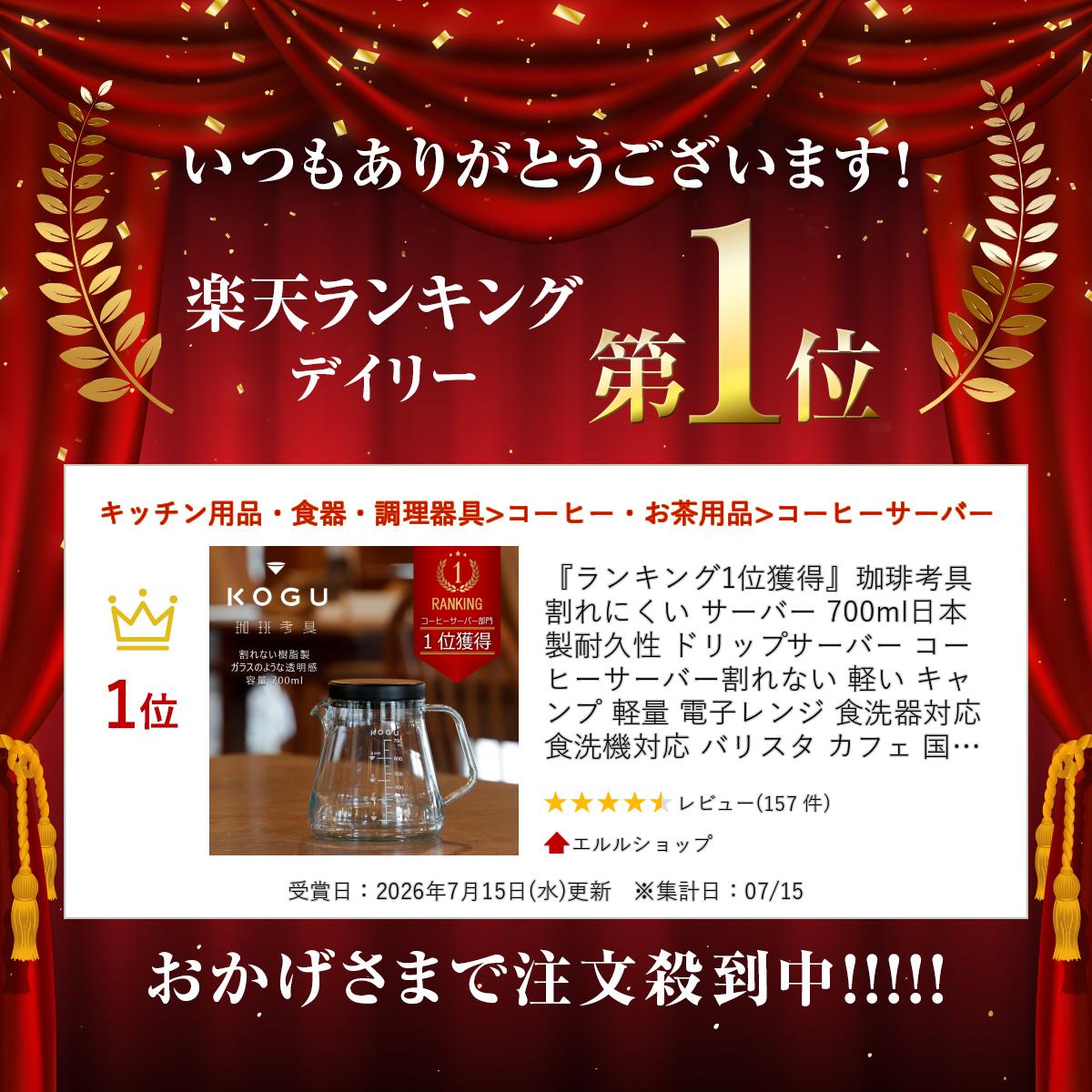 【ランキング入賞！】 『ランキング1位獲得』 珈琲考具 割れにくい サーバー 700ml日本製 耐久性 ドリップサーバー コーヒーサーバー割れない 軽い キャンプ アウトドア 軽量電子レンジ 食洗器対応 食洗機対応 バリスタ カフェ 国産 フタ付 コーヒー器具 KOGU simomura-kihan-10000690 エルルショップ サンプル画像2