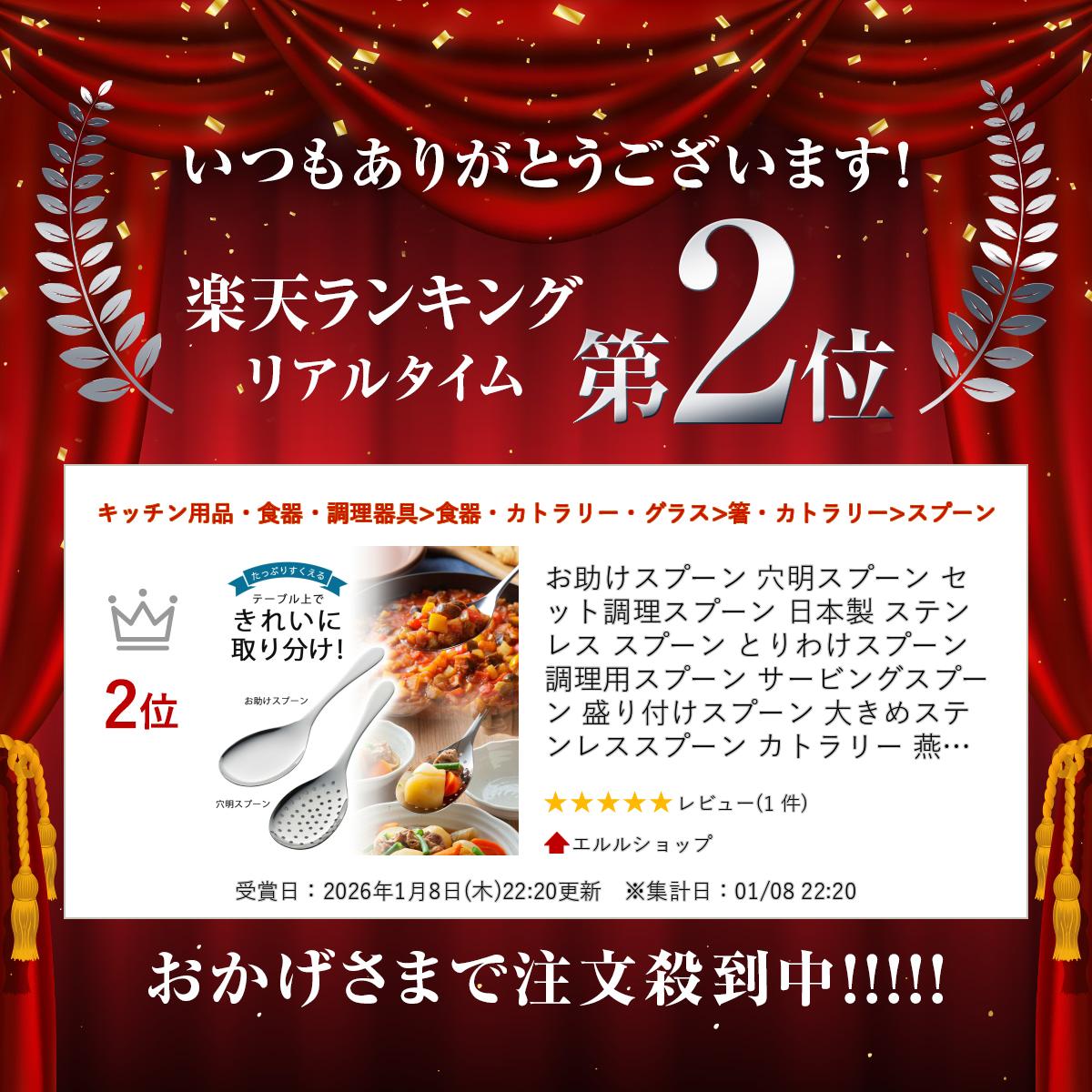 【ランキング入賞！】 お助けスプーン 穴明スプーン セット調理スプーン 日本製 ステンレス スプーン とりわけスプーン調理用スプーン サービングスプーン 盛り付けスプーン 大きめステンレススプーン カトラリー 燕三条 下村企販