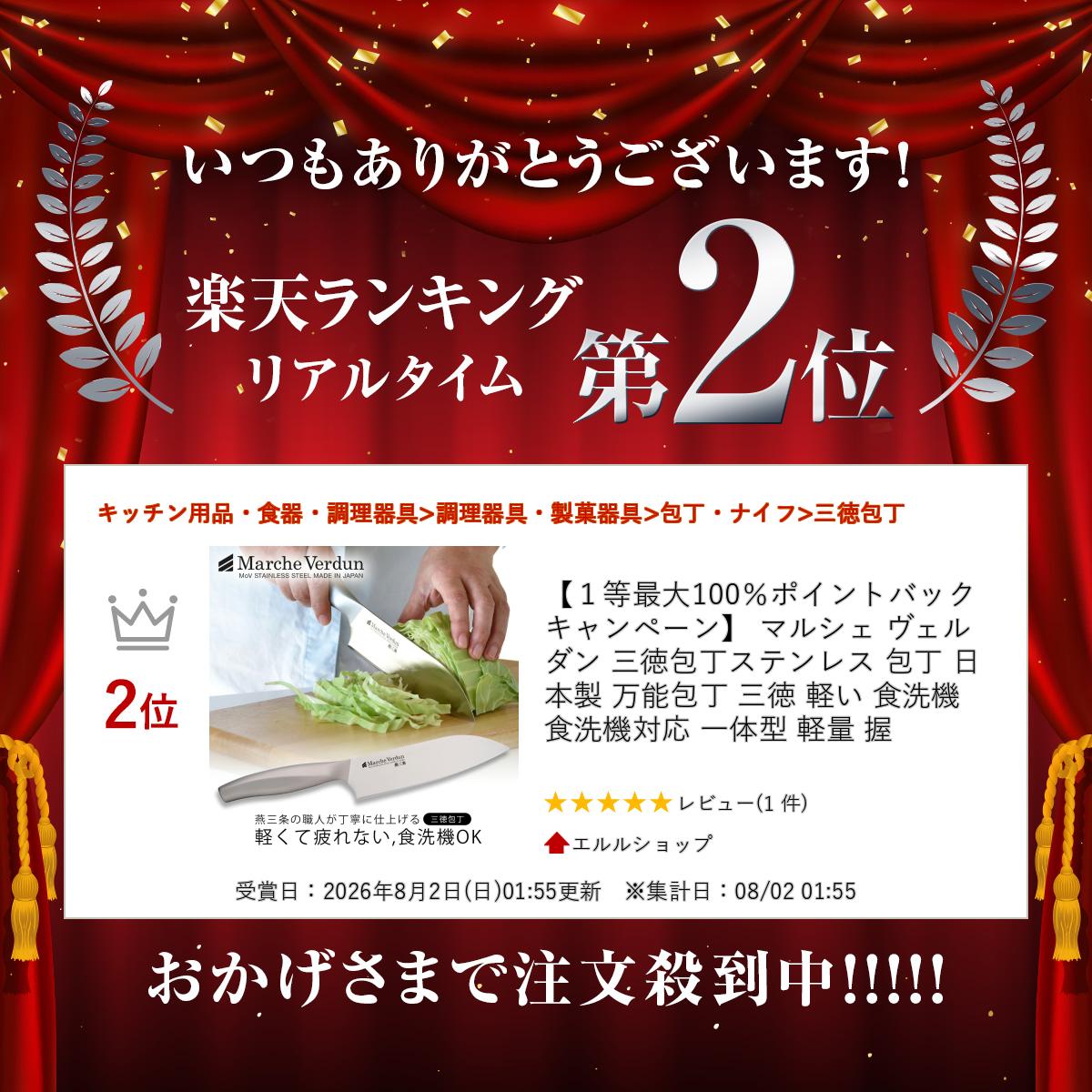 マルシェ ヴェルダン 三徳包丁ステンレス 包丁 日本製 万能包丁 三徳 軽い 食洗機食洗機対応 一体型 軽量 握りやすい 切りやすい 洗いやすいナイフ 清潔 調理器具 お手入れ簡単 職人清潔 18-8 下村企販 simomura-kihan-10001998 エルルショップ サンプル画像2