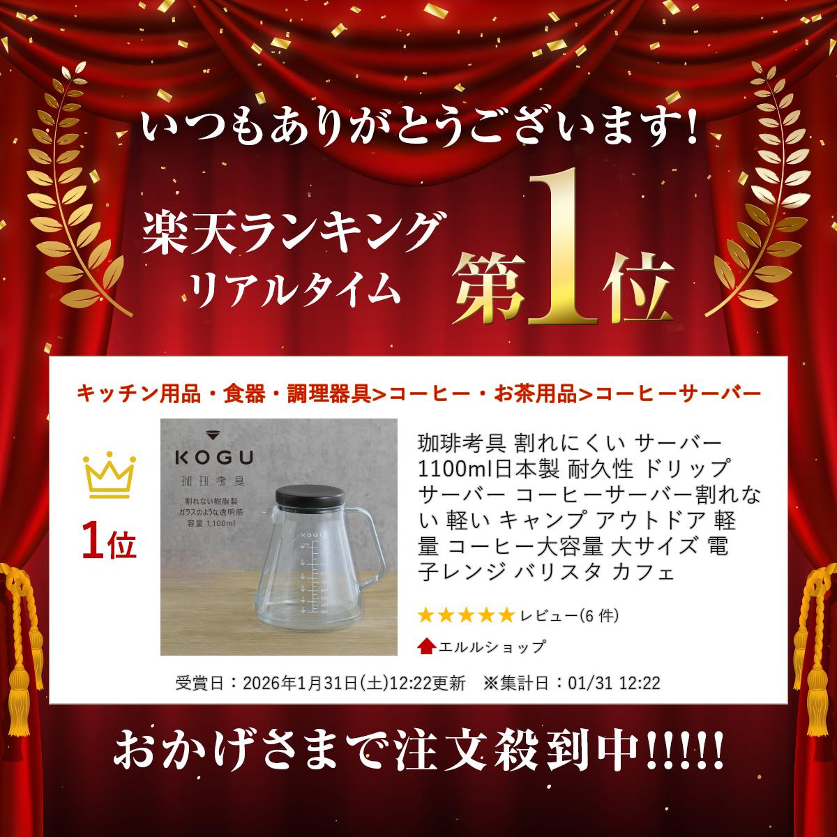 珈琲考具 割れにくい サーバー 1100ml日本製 耐久性 ドリップサーバー コーヒーサーバー割れない 軽い キャンプ アウトドア 軽量 コーヒー大容量 大サイズ 電子レンジ バリスタ カフェ simomura-kihan-10002562 エルルショップ サンプル画像2