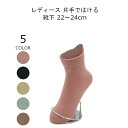 履き口 ゆったり 靴下 レディース 暖かい 持ち手付き 22-24cm 1足