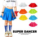 スカート キッズダンス衣装 チアダンス ガールズ ヒップホップ ダンス衣装 K-POP 韓国 7色 青 オレンジ 黄緑 黄色 水色 赤 ピンク 白