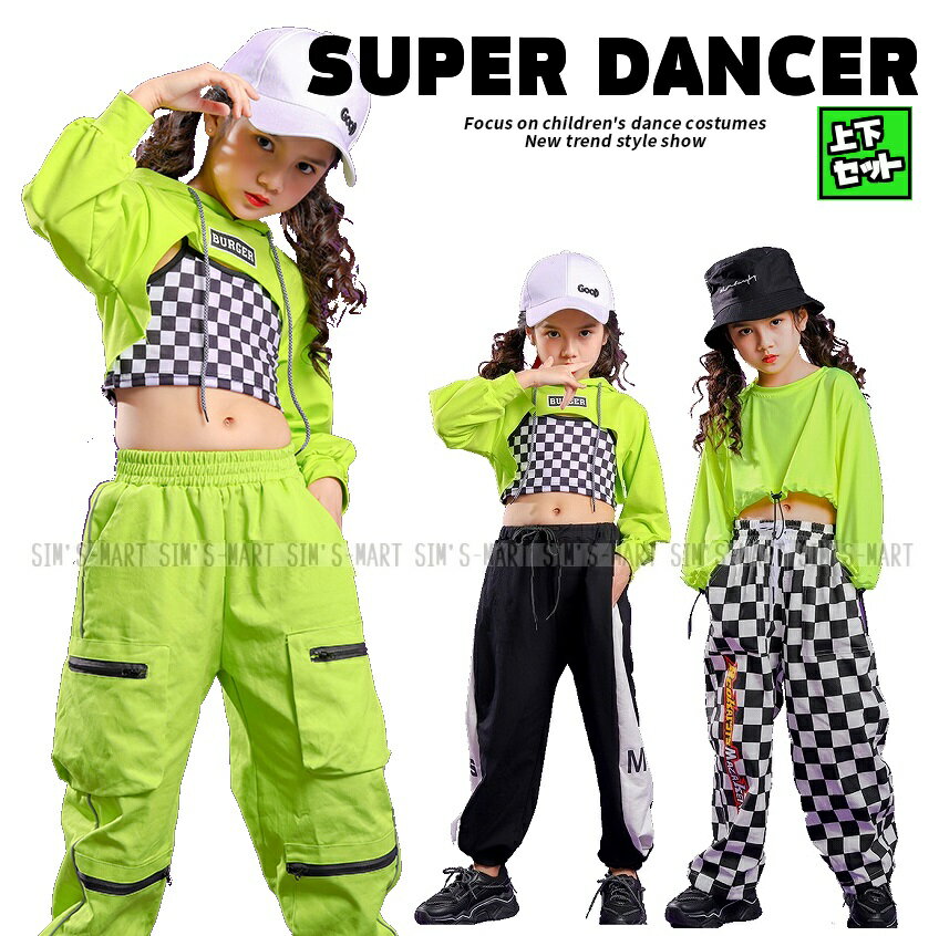 キッズダンス衣装 セットアップ ダンス衣装 ヒップホップ へそ出し ファッション Hiphop ヘソ出しトップス タンクトップ 白黒 黄緑 韓国 ガールズ パンツ 訳ありセール格安 黒 K Pop