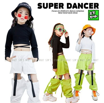 ダンス衣装 キッズ セットアップ ヒップホップ ガールズ へそ出し トップス パンツ キッズダンス衣装 K-POP 韓国 黒 白 黄緑