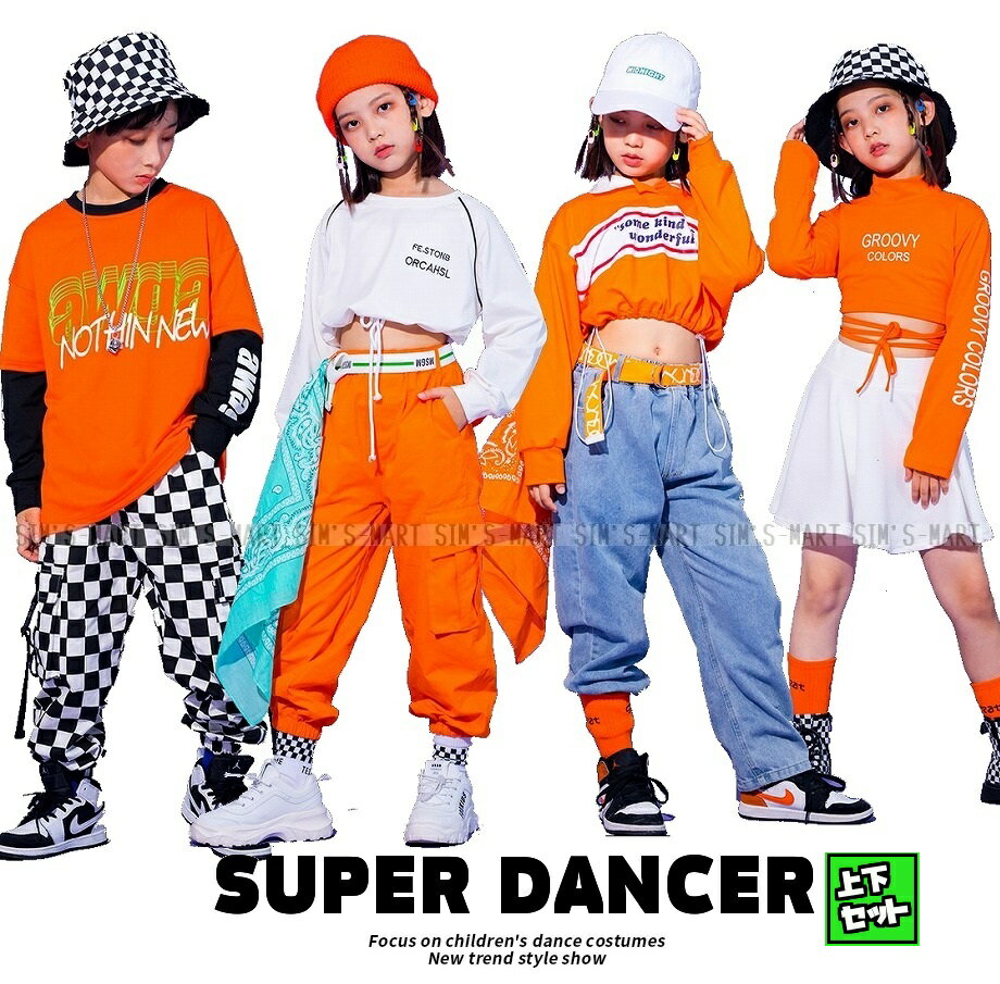 キッズダンス衣装 セットアップ へそ出し トップス パンツ ガールズ ヒップホップ 男の子 ダンス衣装 K-POP 韓国 オレンジ 白 デニム