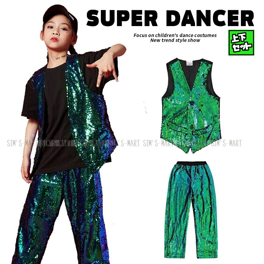 キッズダンス衣装 セットアップ ロックダンス衣装 ポッピン ジャズダンス スパンコール ベスト パンツ ..