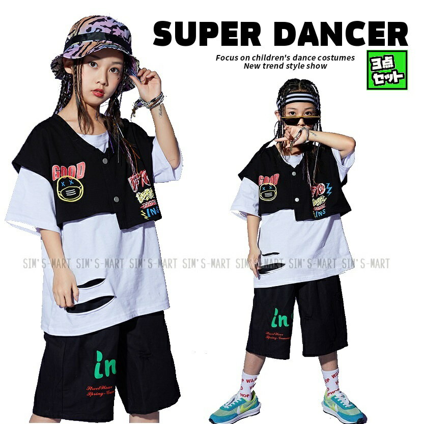 キッズダンス衣装 セットアップ ヒップホップ ファッション 男の子 ガールズ ダンス衣装 Tシャツ ベスト パンツ 派手 K-POP 韓国 白 黒