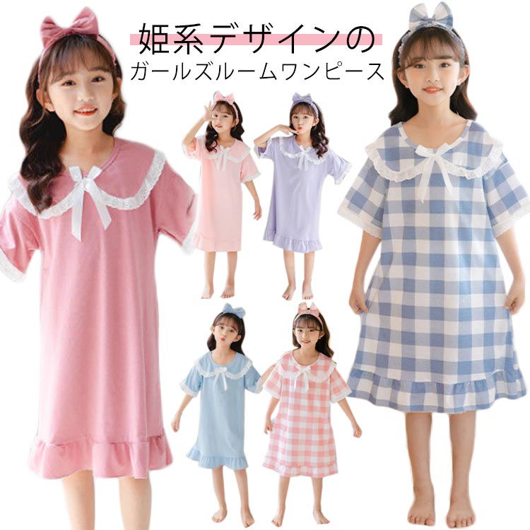 キッズ　子ども　レース　リボン　　半袖　パジャマ　女の子　キャラクター　プリンセスパジャマ　ワンピース　部屋着　綿　コットン　夏