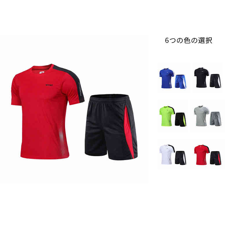 スポーツウェア セットアップ トレーニングウェア メンズ 上下セット 半袖 Tシャツ ジャージ 吸汗速乾 ランニングウェア ハーフパンツ フィットネス ルームウェア ランニングウェア ジョギング ウォーキング フィットネス 大人 春 夏 送料無料