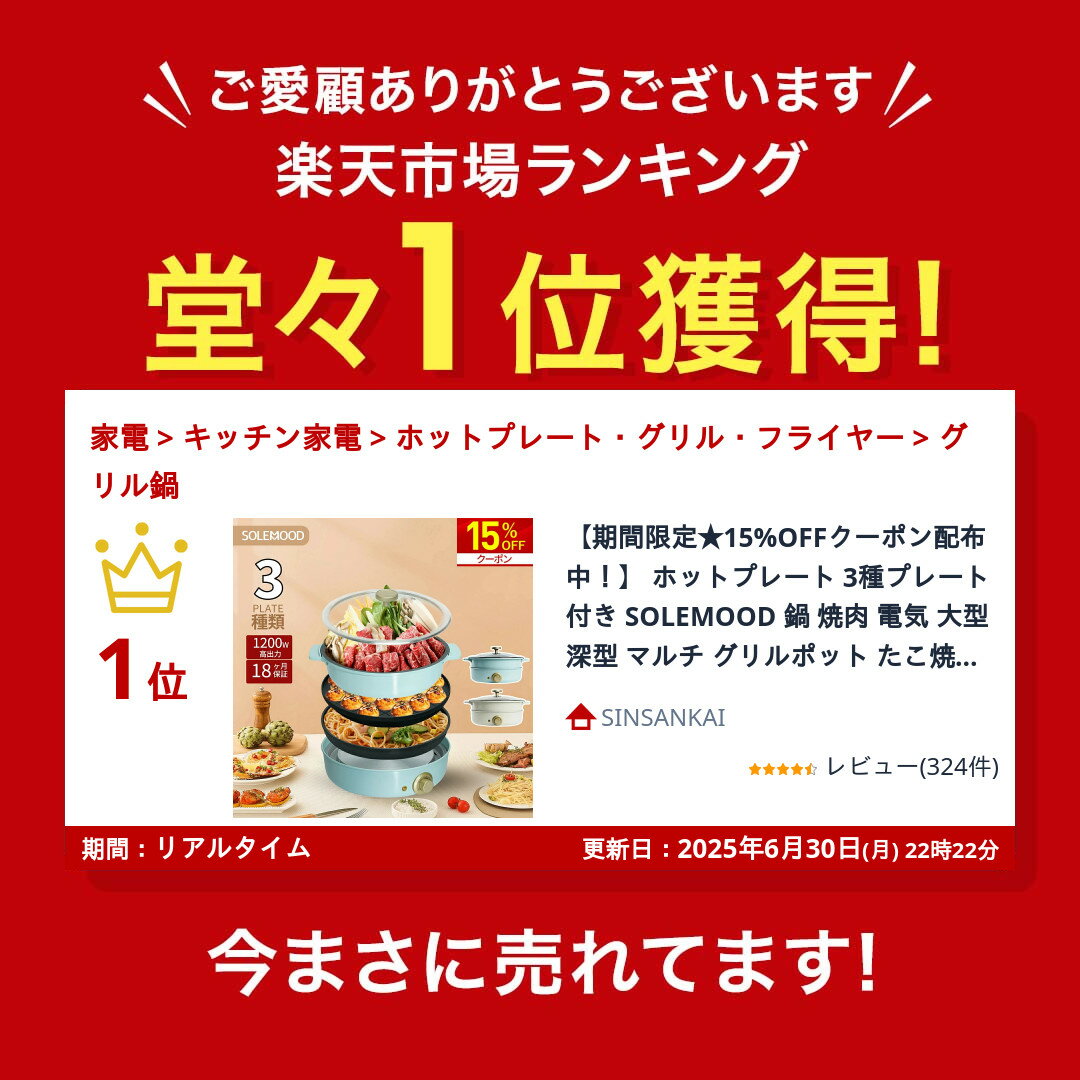 【期間限定★15%OFFクーポン配布中！】 ホットプレート 3種プレート 付き SOLEMOOD 鍋 焼肉 電気 大型 深型 マルチ グリルポット たこ焼き器 深鍋 煮る 焼肉プレート 一人用 焼く 蒸す コンパクト 鉄板焼き器 グリル鍋 おしゃれ かわいい 炒め物 新生活 父の日