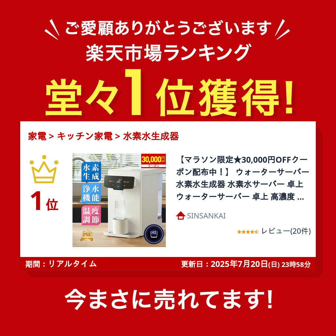 ウォーターサーバー 水素水生成器 水素水サーバー 卓上ウォーターサーバー 卓上 高濃度 水素水 本体 浄水 水道直結 ウォーターフィルター 水道 浄水器 サーバー 水道水 浄水型ウォーターサーバー 浄水機能 水 父の日 2