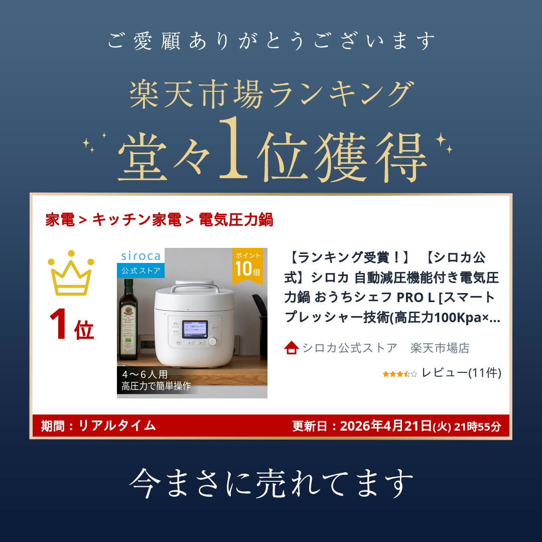【ランキング受賞！】 【シロカ公式】シロカ 自動減圧機能付き電気圧力鍋 おうちシェフ PRO L [スマートプレッシャー技術(高圧力100Kpa×自動減圧)/1台12役/レシピ本付き/かしこい予約プログラム/発酵/甘酒/圧力糖質オフ炊飯/電気圧力鍋] SP-5D151 ホワイト☆ 商品画像2