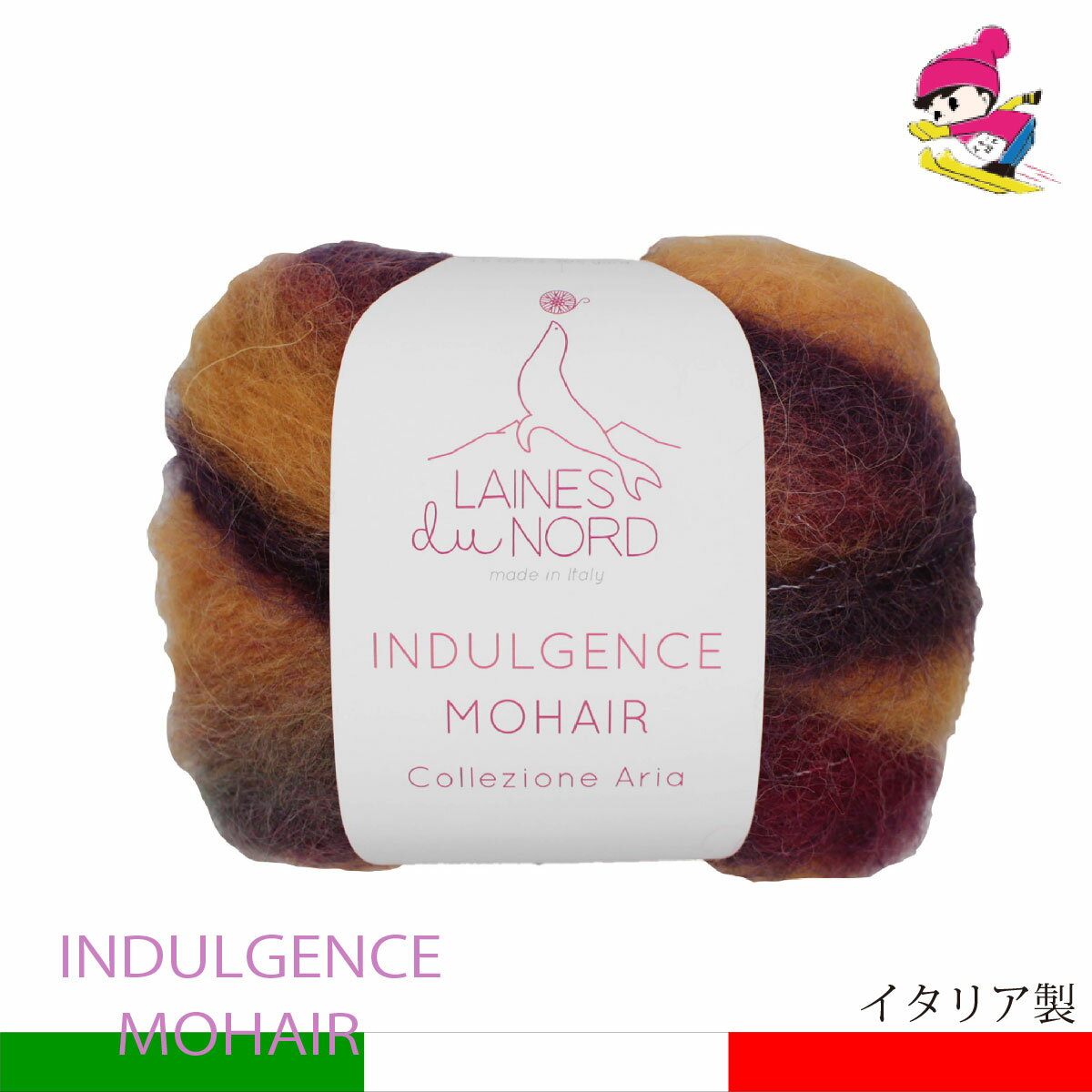 スキー毛糸 毛糸 輸入糸 大玉 100g イタリア製 1玉で出来る ニット 手編み ファンシー リングピッチ 段..