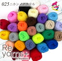 スキー毛糸 Reyarns+ 毛糸 けいと 30色 ふわふわ アクリル あみぐるみ 教材 教室 格安 日本製 手編み チクチクしない 安い かわいい 小物 t10 Reyarns+ 025 ニホンノアクリル 2/2