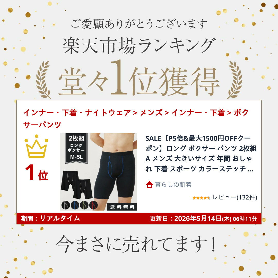 SALE【P5倍&最大1500円OFFクーポン】ロング ボクサー パンツ 2枚組A メンズ 大きいサイズ 年間 おしゃれ 下着 スポーツ カラーステッチ 同色 2枚セット 前開き 送料無料 肌着 下着 インナー 30代 40代 50代 60代 紳士 男性 #mp M4375C-RT