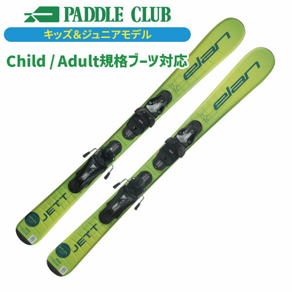 ◆KIDS独自のU-FLEXテクノロジーにより、スキーは業界標準よりも25%柔軟で、身体が小さく軽量のキッズスキーヤーが簡単にターンを刻むことができます。エランは、U-FLEXテクノロジーを搭載したスキーで、キッズスキーヤーに可能な限り、最高のパフォーマンスを提供しています。 ●PROFILE : EarlyRise Rocker ●TECHNOLOGY : U-FLEX Technology , Full Power Cap , Synflex , Fiberglass ●Sidecut : 105-68-90mm ●Radius : 8.6m Size : 70,80,90,100,110,120,130,140,150cm System Plate : JUNIOR SHIFT BINDING : EL4.5GW CA JRS 必ずご確認ください！ ※金具セットモデルをご注文のお客様につきましては、ご注文確認後に、金具取り付けに際して必要な情報を記載したメールを送信させていただいています。 ご確認後、必要事項を記入の上、ご返信いただくことで、取付、発送を行わせていただきます。 ※板のみモデルご注文のお客様につきましても、金具とセットにてご購入の場合、金具取り付け工賃はサービスとしています。 ご注文後に金具取り付け位置などにつきまして、メールにてお伺いいたしますので、ご返信いただいた後に取付、発送させていただきます。 ※スキー板の発送につきましては、ご注文確認後、3〜7営業日が目安となります。 お急ぎのお客様につきましては、別途ご相談お願い致します。 ※在庫につきましては、実店舗と在庫を共有していますので、ご注文のタイミングによっては、完売となっている場合がございますので、予めご了承お願い致します。 また、一部商品につきましては、メーカーからのお取り寄せ商材となります。 お取り寄せ商材につきましては、ご注文確認後のキャンセル・変更等は受け付けていませんので、ご注意願います。 ■商品情報■ 【ご注文前にご確認ください】 ※在庫には店頭展示品も含まれております為、稀にキズ・汚れ等がある場合がございます。 気になさる方は一度お問い合わせ下さい。 ※店頭在庫を共有しておりますのでご注文のタイミングにより完売となってしまう場合がございます。ご了承くださいませ。 ※使用済み、タグ紛失商品の返品交換はお受け致しかねます。（パドルクラブ名古屋店） *Shipping is available only inside Japan. We do not offer international shipping.メーカー希望小売価格はメーカー商品タグに基づいて掲載しています。