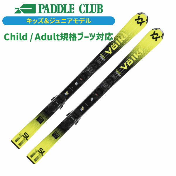 ■商品情報■ ジュニアスキーヤーの上達を促すのに最適と考えられるチップロッカーを採用しています。 Size : 80,90,100,110,120,130cm Sidecut : 100-68-82mm(100cm) Radius : 10.4m(100cm) 対応ソールサイズ 190mm〜285mm(110cm以下) 235-330mm(120cm以上) 必ずご確認ください！ ※金具セットモデルをご注文のお客様につきましては、ご注文確認後に、金具取り付けに際して必要な情報を記載したメールを送信させていただいています。 ご確認後、必要事項を記入の上、ご返信いただくことで、取付、発送を行わせていただきます。 ※板のみモデルご注文のお客様につきましても、金具とセットにてご購入の場合、金具取り付け工賃はサービスとしています。 ご注文後に金具取り付け位置などにつきまして、メールにてお伺いいたしますので、ご返信いただいた後に取付、発送させていただきます。 ※スキー板の発送につきましては、ご注文確認後、3〜7営業日が目安となります。 お急ぎのお客様につきましては、別途ご相談お願い致します。 ※在庫につきましては、実店舗と在庫を共有していますので、ご注文のタイミングによっては、完売となっている場合がございますので、予めご了承お願い致します。 また、一部商品につきましては、メーカーからのお取り寄せ商材となります。 お取り寄せ商材につきましては、ご注文確認後のキャンセル・変更等は受け付けていませんので、ご注意願います。 【ご注文前にご確認ください】 ※在庫には店頭展示品も含まれております為、稀にキズ・汚れ等がある場合がございます。 気になさる方は一度お問い合わせ下さい。 ※店頭在庫を共有しておりますのでご注文のタイミングにより完売となってしまう場合がございます。ご了承くださいませ。 ※使用済み、タグ紛失商品の返品交換はお受け致しかねます。（パドルクラブ名古屋店） *Shipping is available only inside Japan. We do not offer international shipping. メーカー希望小売価格はメーカー商品タグに基づいて掲載しています。