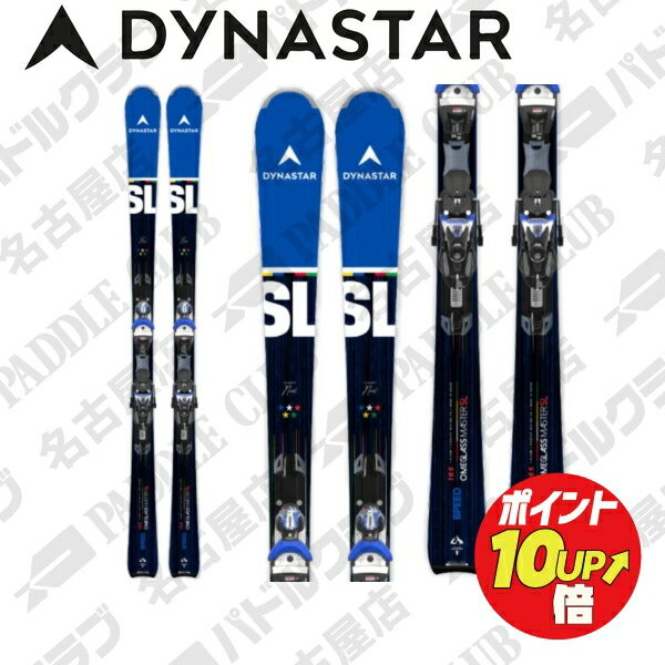 22-23 スキー板 DYNASTAR ディナスター SPEED OMEGLASS MASTER Limited Edition Clement Noel Oympic Games(KONECT) + SPX12KONECT GW(専用金具セット)取付工賃無料 希少モデルスキー