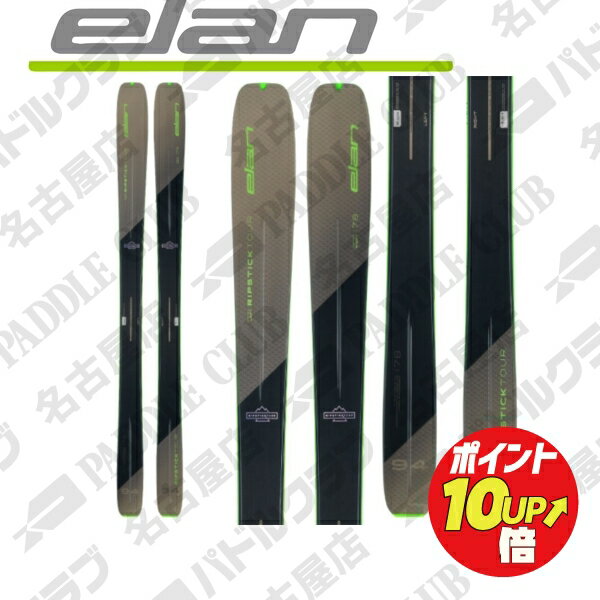 ELAN エランスキー板 22-23 RIPSTICK TOUR 94 リップスティックツアー94 板のみモデル フリーライドスキー 在庫処分 アウトレット 旧モデル