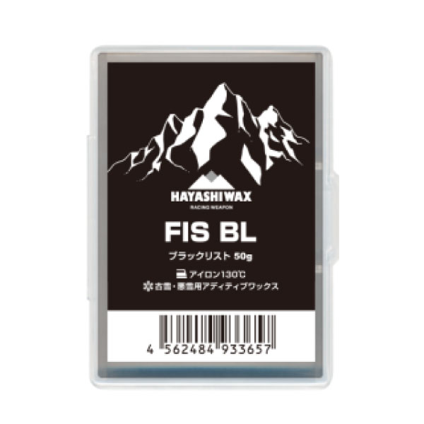 23-24 チューンナップ HAYASHI WAX ハヤシワックス FIS BL ブラックリスト 50g FIS対応ワックス