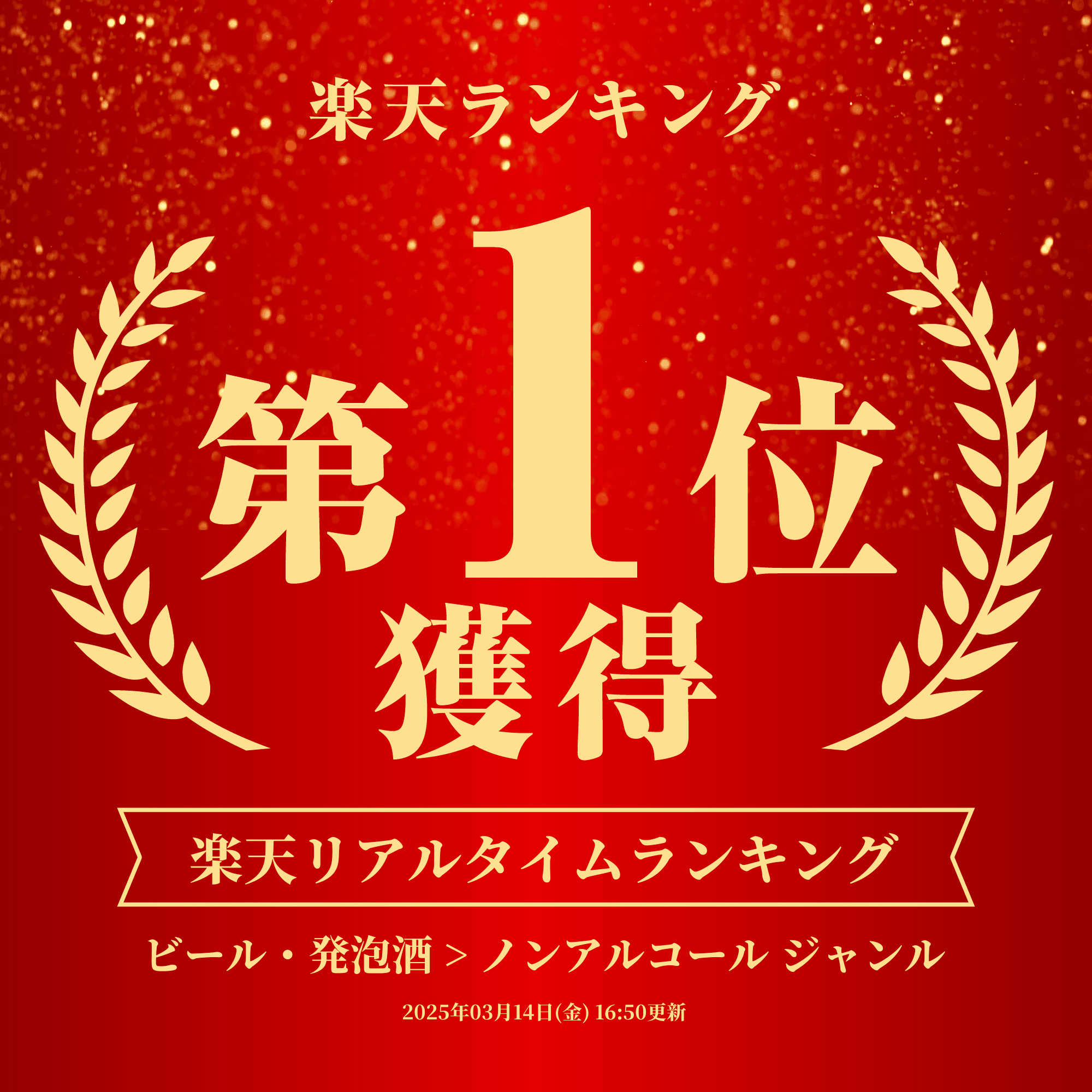 龍馬 ノンアルコールビール 1865 350ml×24缶×2箱のイメージ