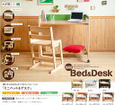 日本製 5way ベビーベッド 「ミニベッド＆デスク」 ベビーベット ミニ 石崎家具 2