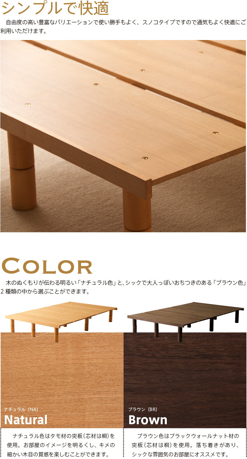 木製 ベッドフレーム 「Mjuk（ミューク） ヘッドレスタイプ 」 すのこベッド フレ...