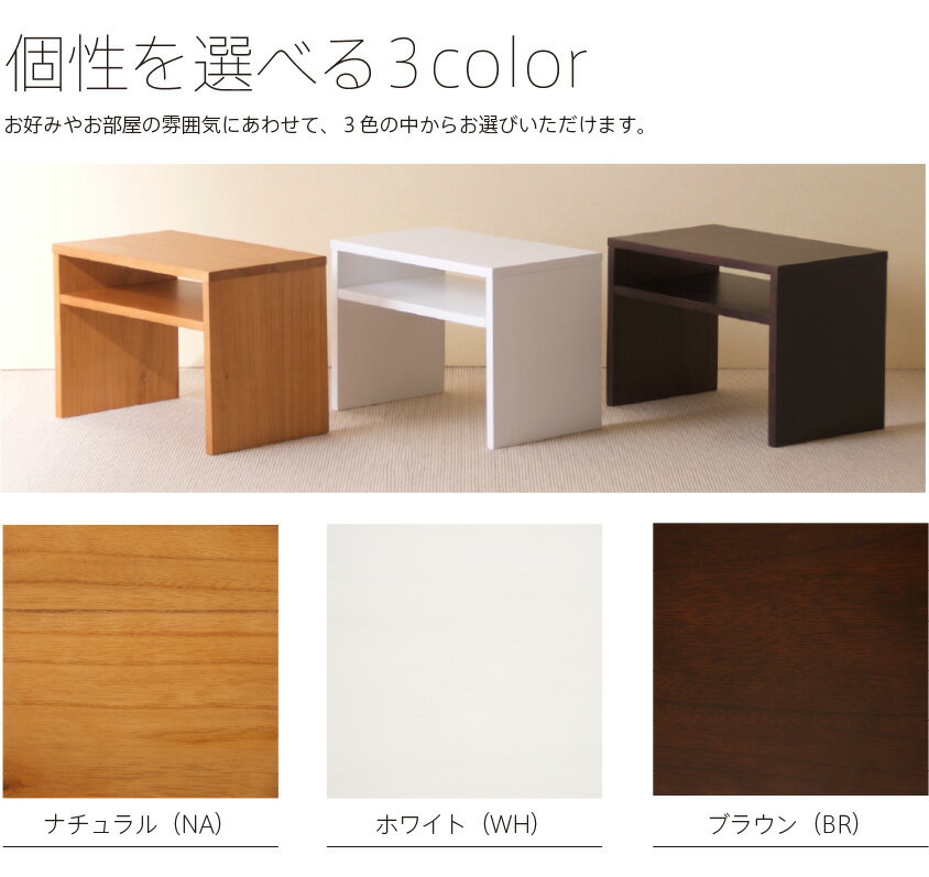 木製「縦横自在テーブル」　ナイトテーブル　サイドテーブル　ミニテーブル　組立不要　完成品　石崎家具