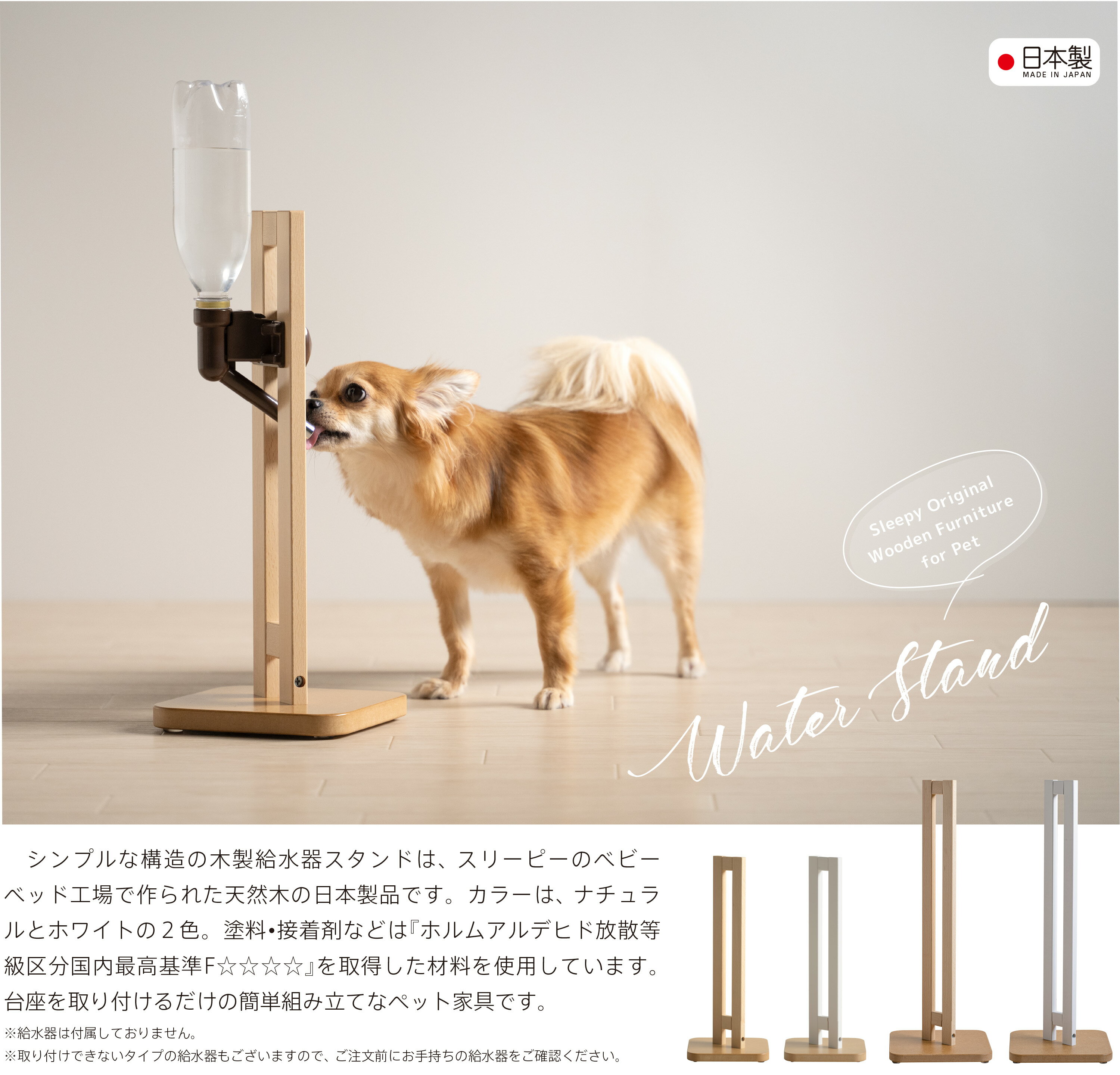 日本製 ペット用「 木製 ウォータースタンド 」 犬用 猫用 給水器 電気不要 ボトルスタンド 水入れ ペットボトル 犬 の 水飲み 器具 猫 水飲み器 スタンド 給水機 ペット ネコ 犬水飲み器 犬の水飲みスタンド 犬の水飲み器 犬の水入れ 猫水のみ ネコ水飲み 猫水給水 石崎家具 2